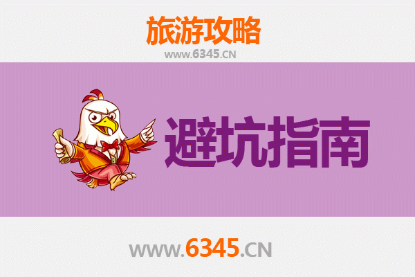 淮北濉溪旅游全攻略：资深博主亲测忠告与须知