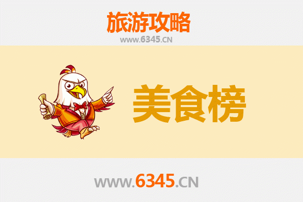 淮北濉溪美食排行榜前十名：资深博主带你吃遍地道风味