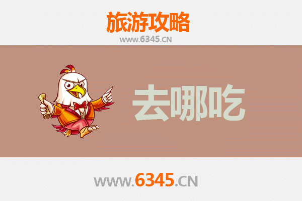 淮北濉溪美食攻略：寻味古城，品味地道皖北风味