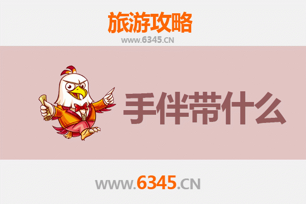 淮北濉溪出发 | 南澳岛深度旅游全攻略及特色伴手礼指南